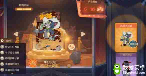 深渊之主西部英雄《猫和老鼠》S级皮肤集体上架魔镜