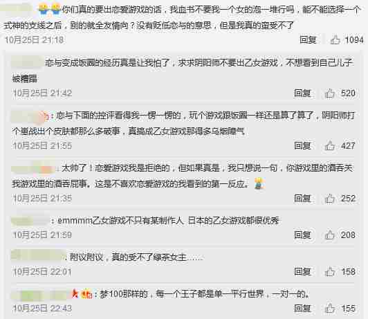 【安卓那些事】阴阳师新风格探索 帅气大天狗不羁酒吞 是乙女还是养成！