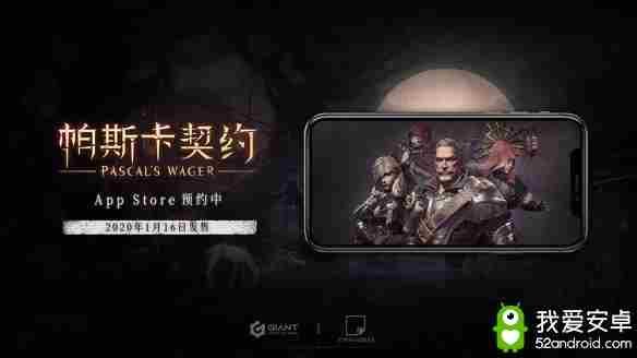 帕斯卡契约手游专区