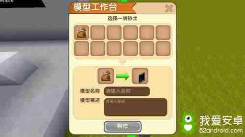 《迷你世界》笔记本电脑建造攻略