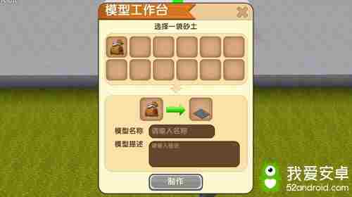 《迷你世界》笔记本电脑建造攻略