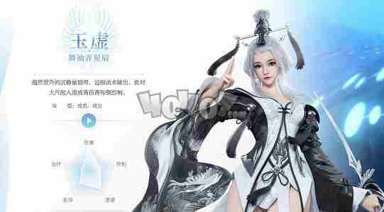 求玉虚各个位置宝石镶嵌选择