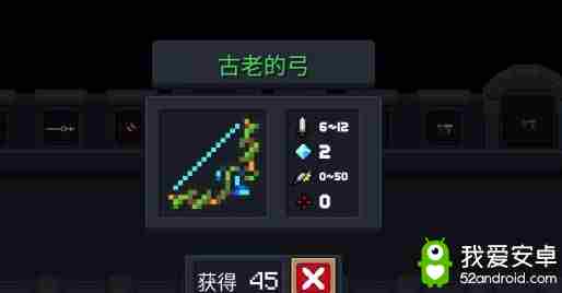 元气骑士古老的弓怎么样