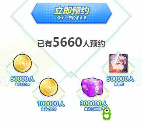 《300大作战5G》首发在即！全平台预约今日火爆开启！