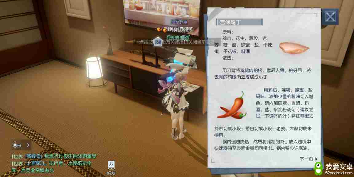 《龙族幻想》评测：你将能够与整个世界互动