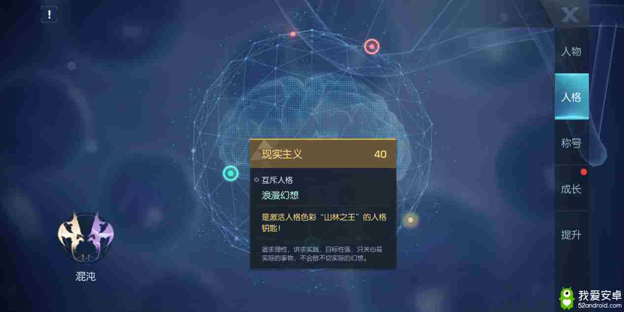 《龙族幻想》评测：你将能够与整个世界互动