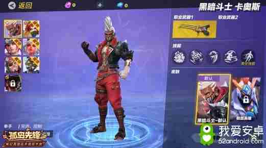 混沌之力 斗破全场！《孤岛先锋》全新英雄“卡奥斯”技能全解析