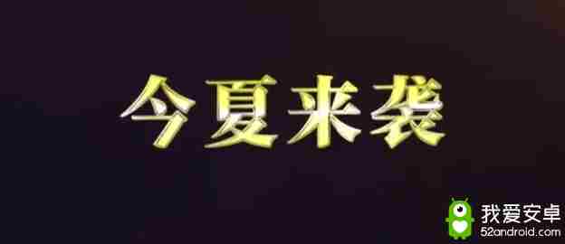 《流星蝴蝶剑》手游联动《真三国无双8》 今夏上线