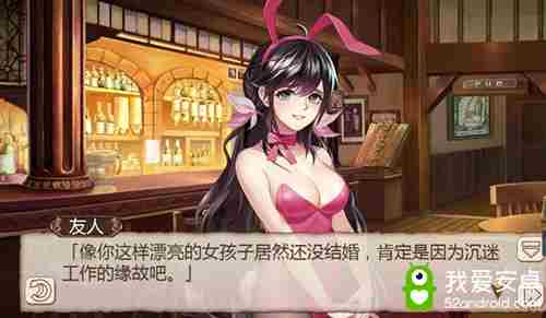 《姬魔恋战纪》刘备七心剧情——恋爱种子的萌芽