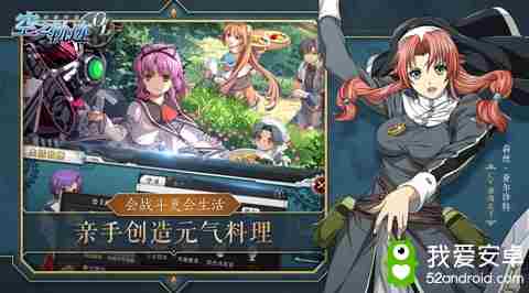 日系RPG神作火热预约中，《空之轨迹OL》重现英雄史诗