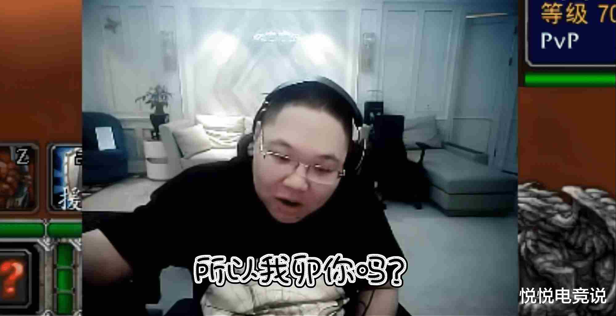 直播魔兽被封后，PDD正面硬刚超管：你看我理你吗？