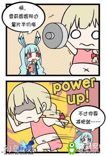 燃烧你的卡路里! 《幻想计划》减肥实录