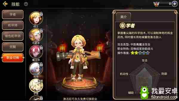 龙之谷手游2周年庆