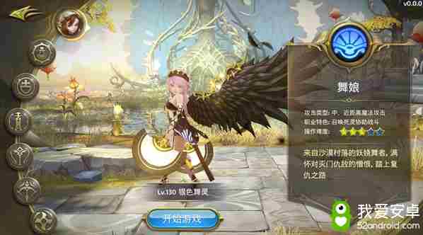 龙之谷手游2周年庆