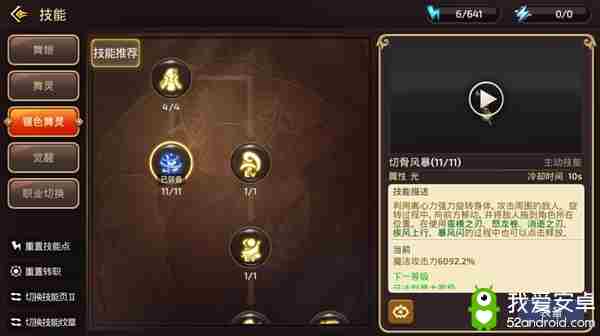 龙之谷手游2周年庆