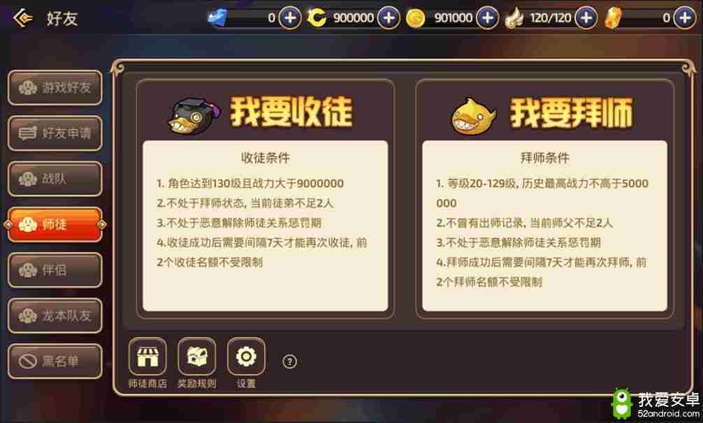 龙之谷手游2周年庆