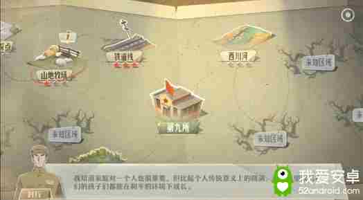 《第九所》支线探索攻略抢先看！你能解锁多少个三星结局?