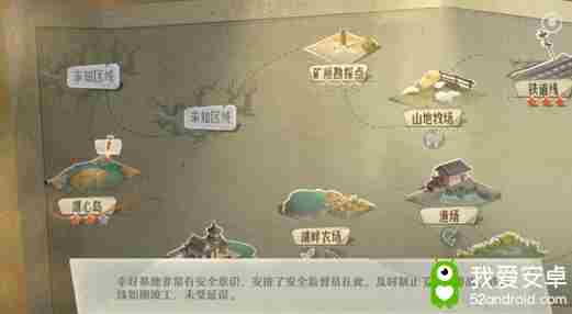 《第九所》支线探索攻略抢先看！你能解锁多少个三星结局?