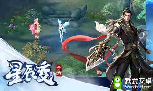 飞升之后做什么星辰变神魔妖界收伏奇珍异兽