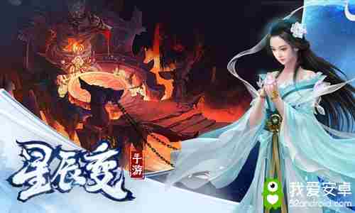 飞升之后做什么星辰变神魔妖界收伏奇珍异兽