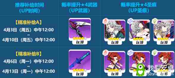 《崩坏3》霜天美姬补给活动