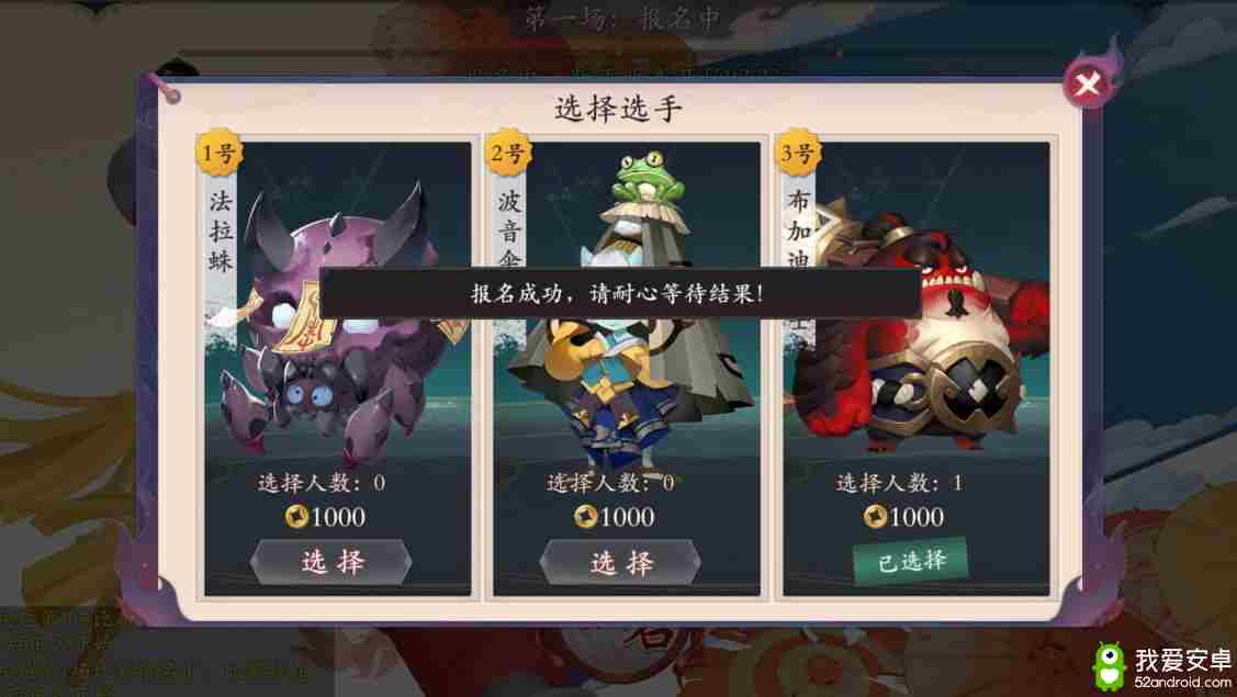 《长安幻世绘》小妖快跑玩法攻略