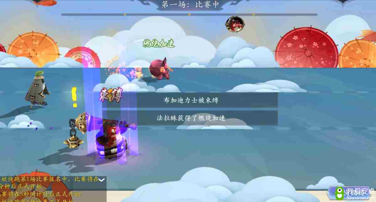 《长安幻世绘》小妖快跑玩法攻略