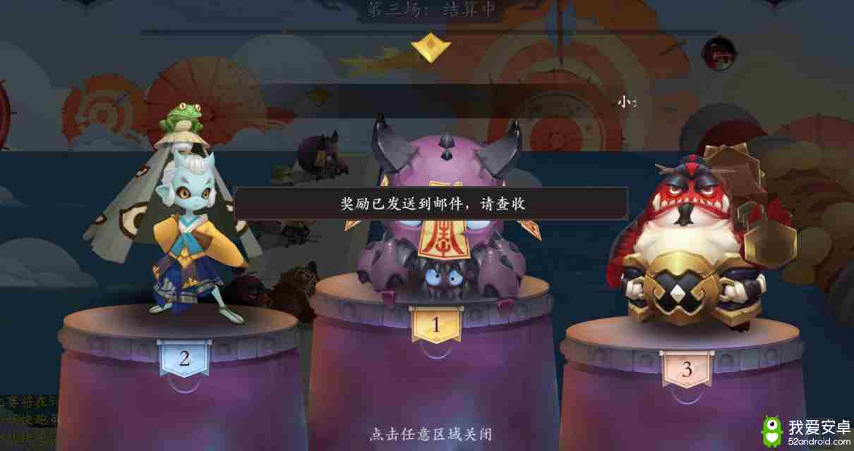 《长安幻世绘》小妖快跑玩法攻略