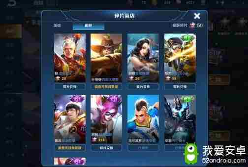 王者荣耀：碎片列表确定下周刷新，13款英雄/特效皮肤值得换