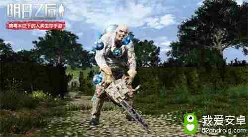 明日之后特殊感染者怎么打2021