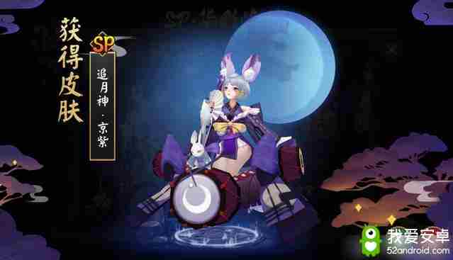 阴阳师金御札兑换SP皮肤今日上线正式服，这3款SP必须拥有！