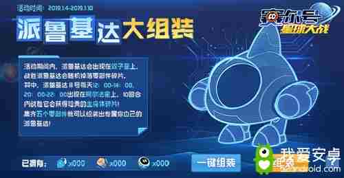 《赛尔号星球大战》1月4日内容更新 新增稀有精灵