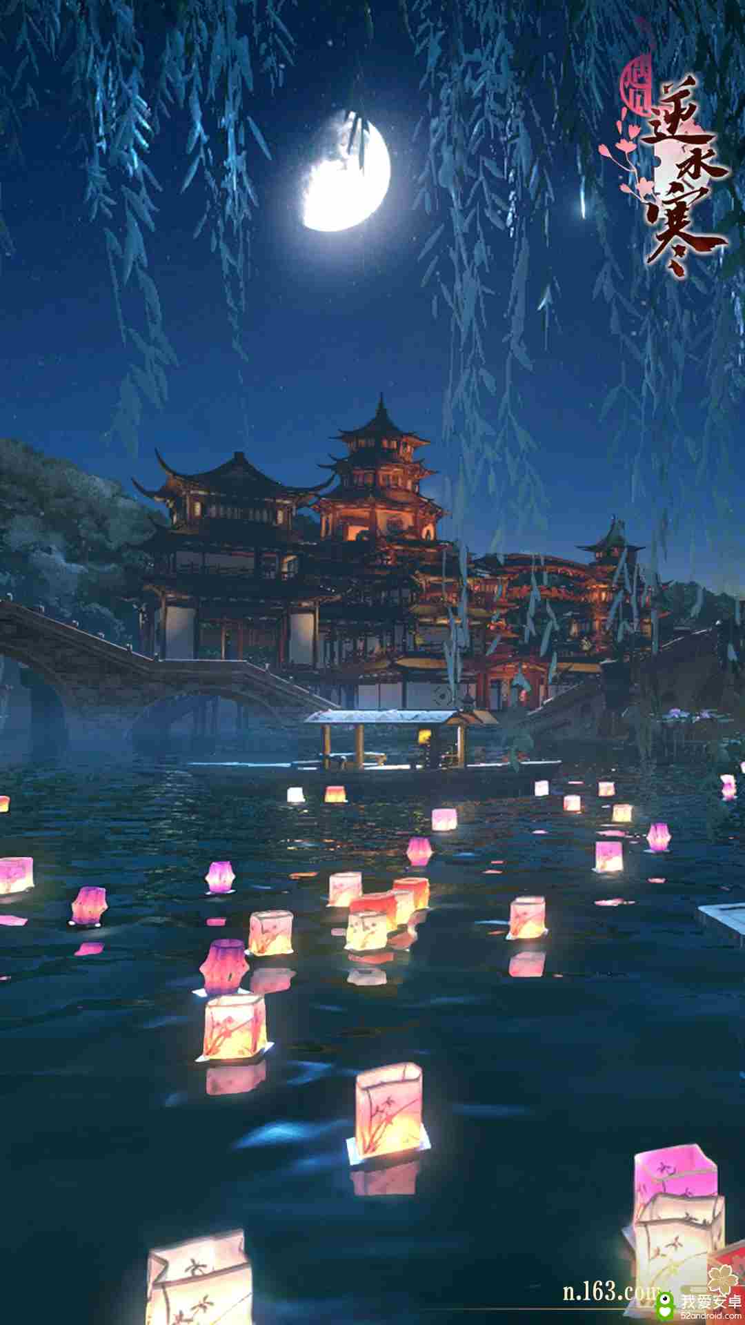 逆水寒手游版开启预约