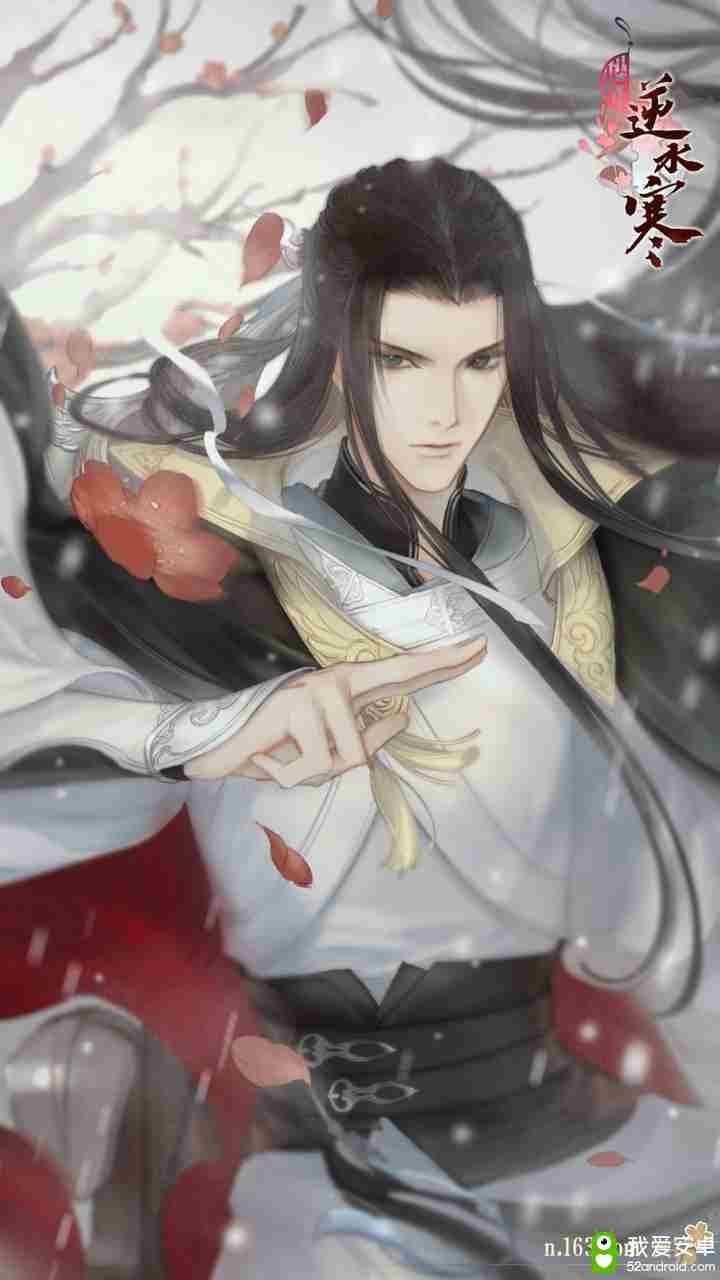 逆水寒手游版开启预约