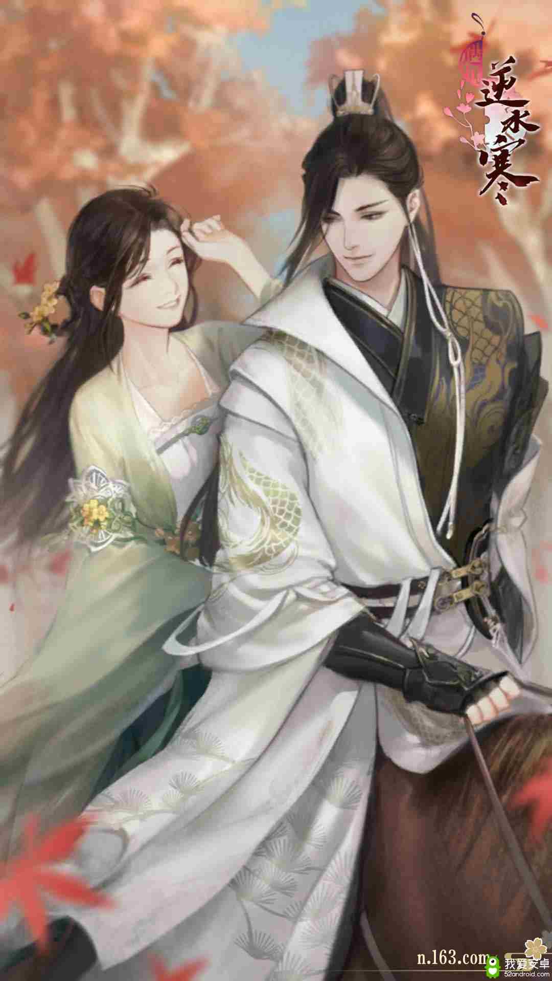 逆水寒手游版开启预约