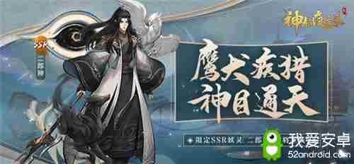 神都夜行录宝莲灯联动活动有哪些