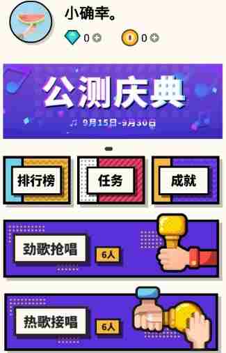 音遇app下载|音遇安卓版下载