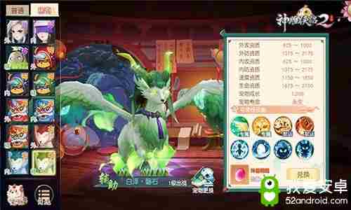 神兽萌宠齐登场《神雕侠侣2》与你一起热闹江湖