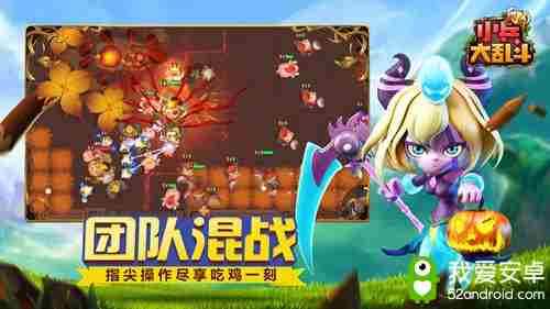 小兵大乱斗资讯动态