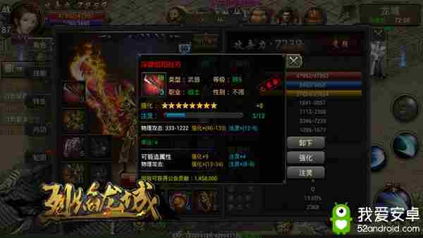 来给武器附个魔 《烈焰龙城》祝福油妙用