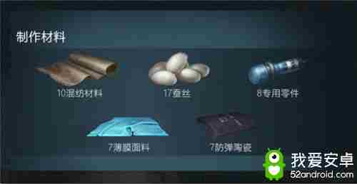 《明日之后》丛林铁甲涂装测评