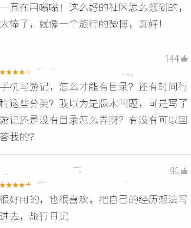 【安卓用神马】出门旅游不知道怎么玩？马蜂窝旅游攻略上线