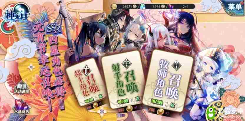 神无月元宵节新时装今日上线!年度福利召唤10连必出SSR