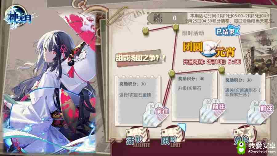 神无月元宵节新时装今日上线!年度福利召唤10连必出SSR