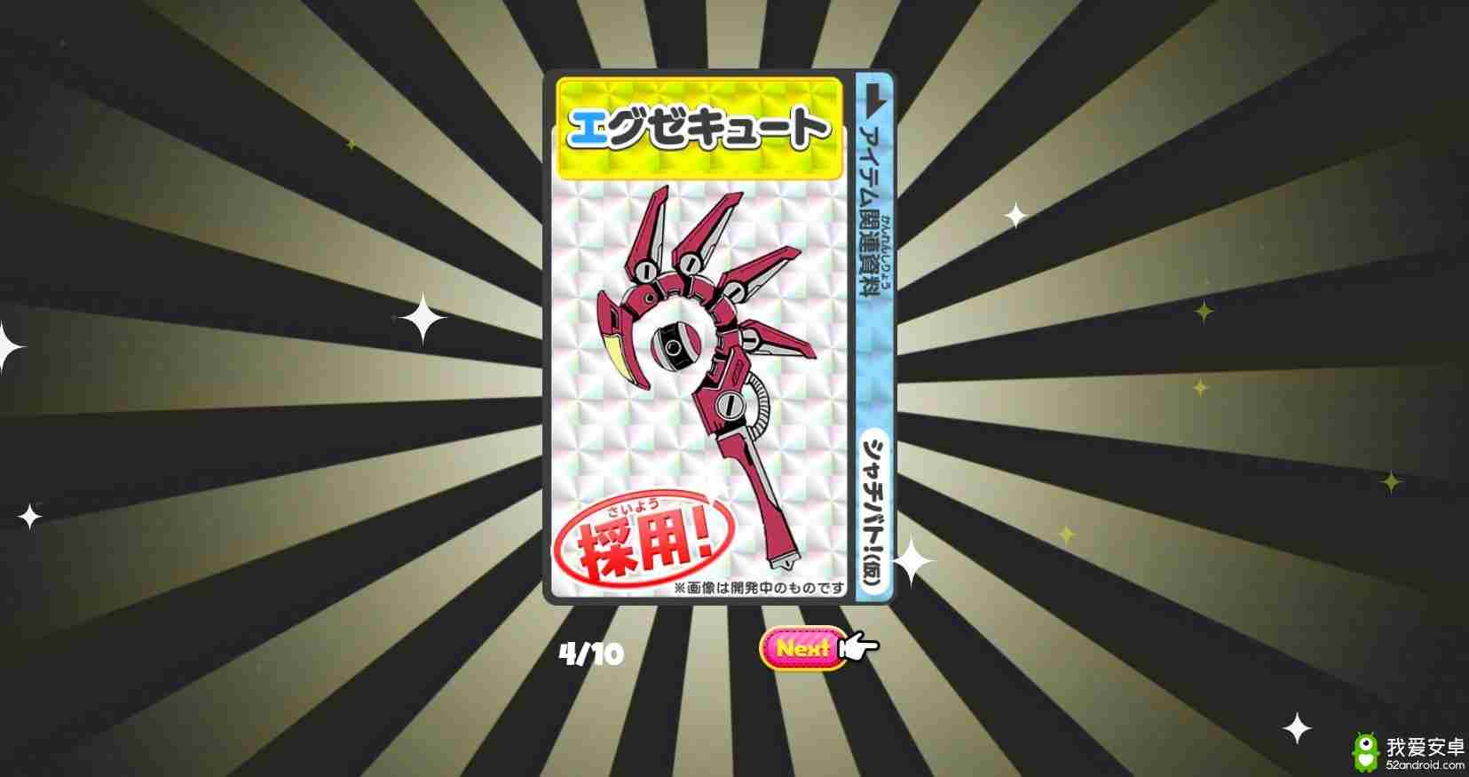 众多大佬参与制作 《Shachibato！暂称》公布