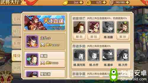 《霸战三国》游戏评测：逗趣三国 深度养成