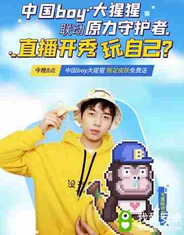 原力守护者9月3日全平台公测