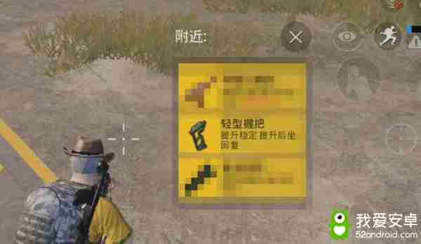 《和平精英》突击步枪最强握把介绍