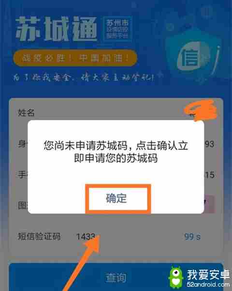《苏城码》怎么申请