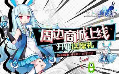 《幻想计划》狂欢周开启 神秘徽章放送